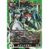 Digimon Card Game Mugendramon (EX9-073) Secret Rare VERSUS MONSTERS (EX9) Digica Ultimate Level Virus Type Lv.6