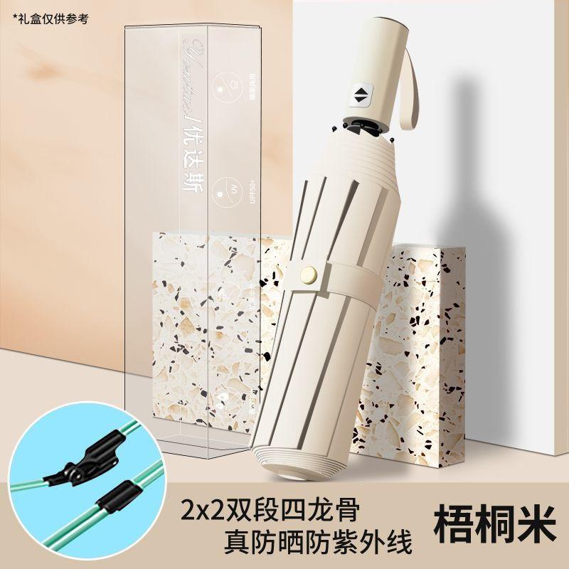 Automatic Umbrella, Wind and Rain Resistance, Increased Reinforcement, Double Weather and Rain Dual-purpose Anti-ultraviolet Shading and Sun Protectio