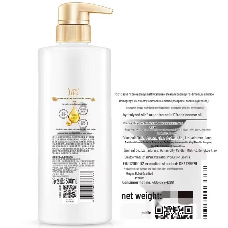 Shu Lei Silk Smooth & Moisturizing Shampoo 800ml