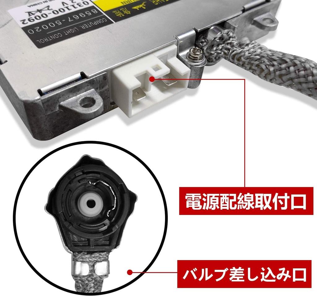 RDYCT HID Ballast Compatible with Toyota and Lexus D2S and Genuine Fully Replacement Ballast D2R, 35W, 12V, Replacement, Waterproof, (1 Piece)