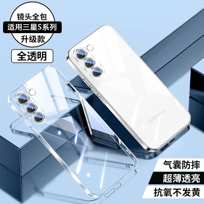 Applicable To 1111 New Samsung S11 Mobile Phone Case S11Ultra Electroplated Transparent Silicone S11 All-inclusive Anti-drop