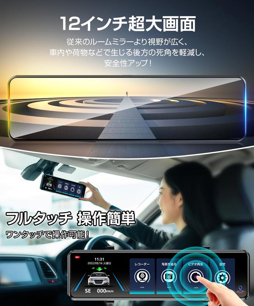 Drive Recorder Mirror Type Innovative Version 4K High Resolution 12 Inch Large Drive Recorder Front and Rear Cameras IMX589 Sensor Drive Recorder