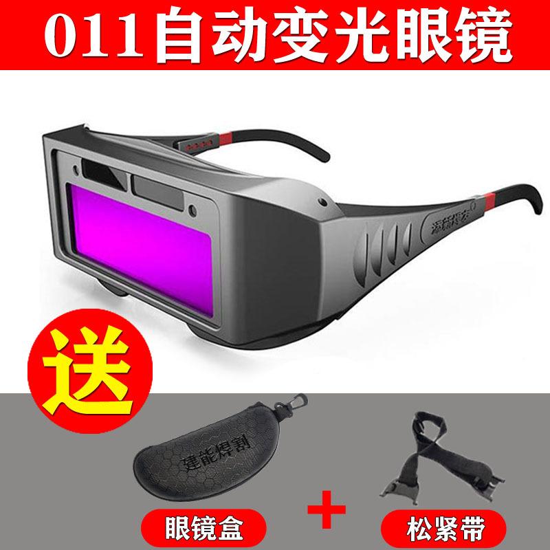 Welding goggles, face shield, photochromic glasses, welding industrial argon arc welding protective goggles, windproof laser protection 011Photochromic glasses+G