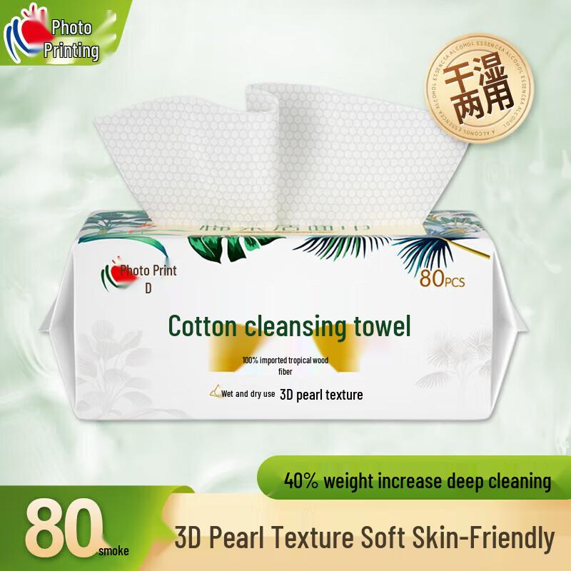 Xinxiangyin Disposable Cotton Face Towel
