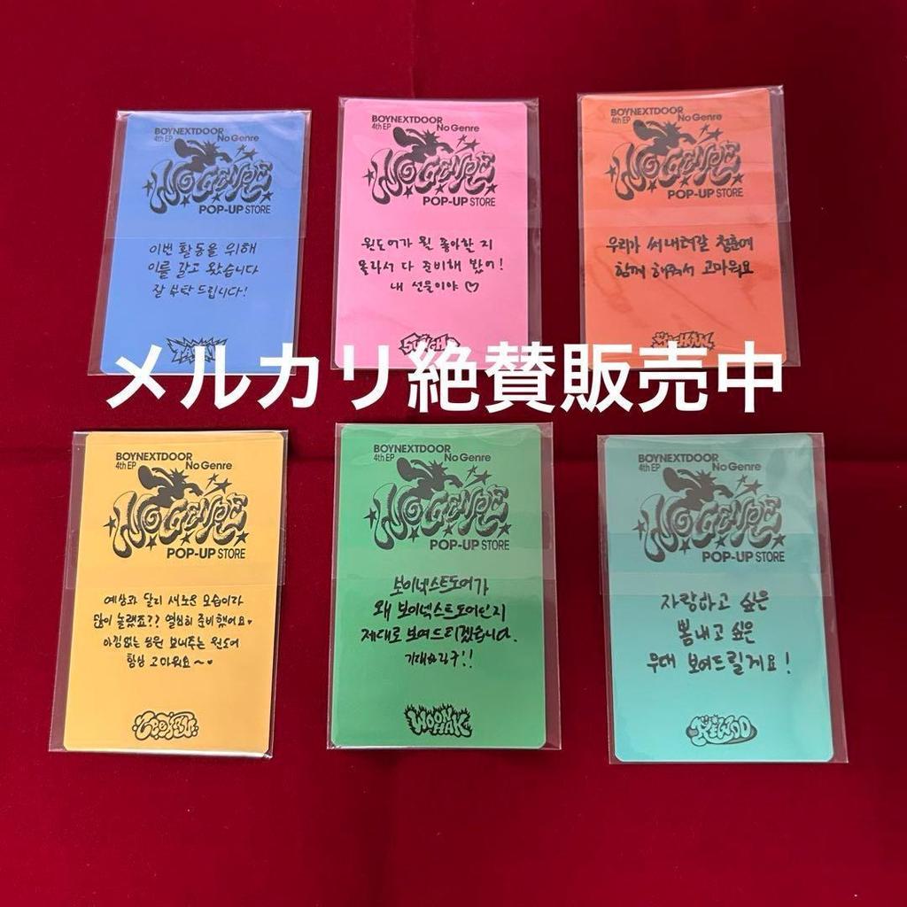 [USED] BOYNEXTDOOR No Genre Pop-up Purchase Bonus Trading Card Complete Set