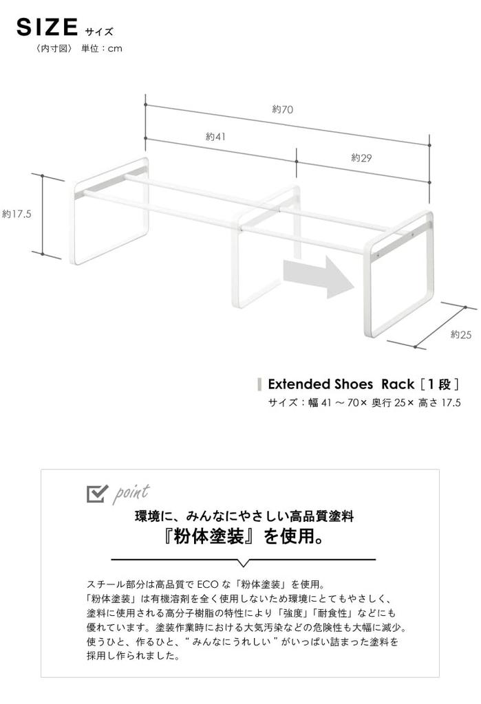 Yamazaki Expandable Shoe Rack (Set of 2), Slim, Holds Approximately 12-16 Pairs of Shoes, Black, 7210 X 2