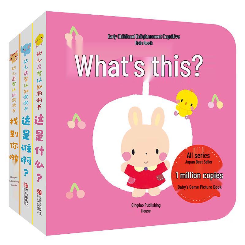 Early Learning Cognition Hole Book Set