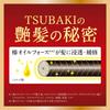 TSUBAKI Premium Moist & Repair Conditioner Refill 900mL X 3 Piece Set + Sample Gloss Oil Force Moisture Cohesion Drying UV Rays