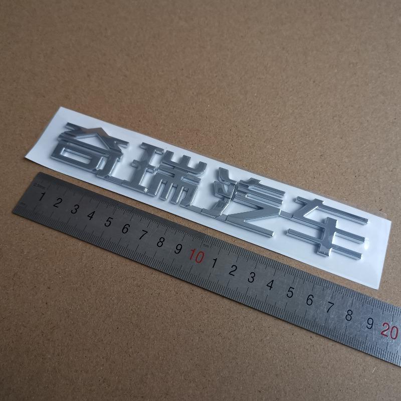 Chery 20-22 Jietu X90 Logo Front Zhongwang LOGO Logo Back Tail Door Letter Label Word Label Label