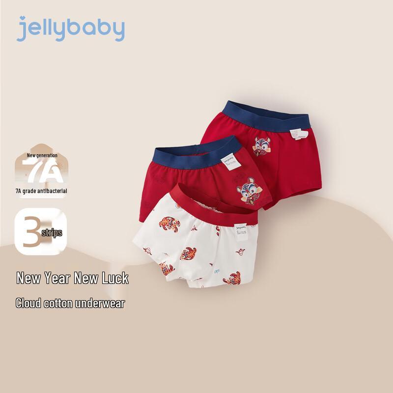 JELLYBABY Boys 7A Antibacterial Chinese Style Underwear Set 90