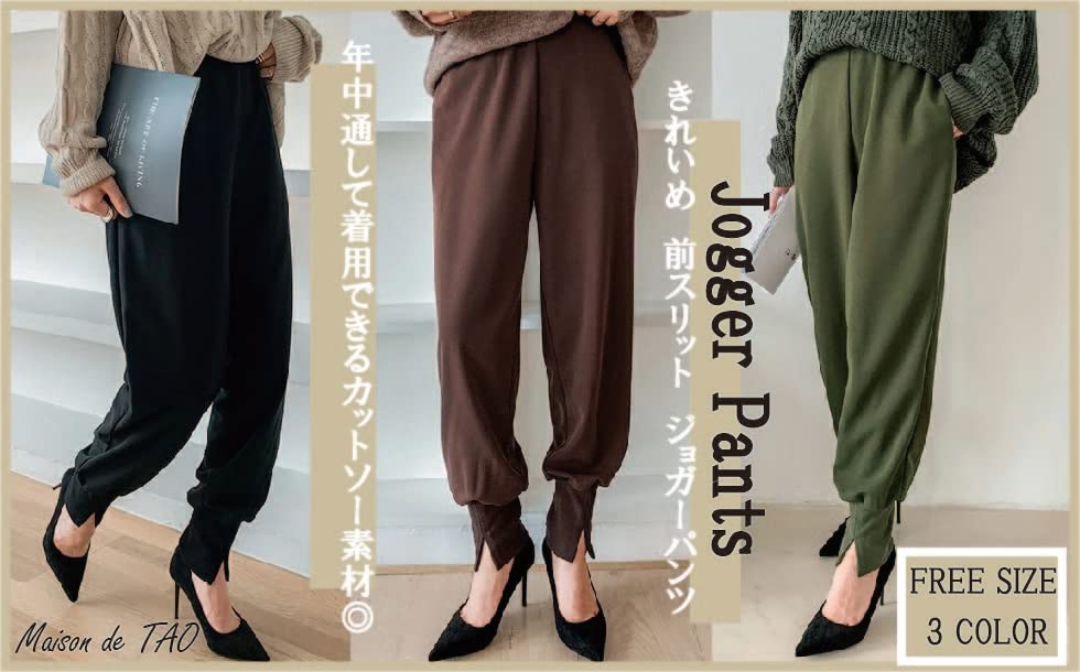 Maison De TAO Relaxed Jogger Pants with Ribbed Hem Slits and Elastic Waist Women's (Khaki)