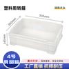 Kitchen Plastic Storage Container