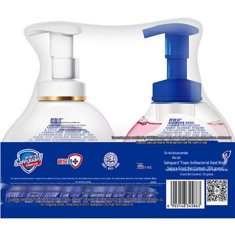 Safeguard Foaming Hand Wash Dual Pack