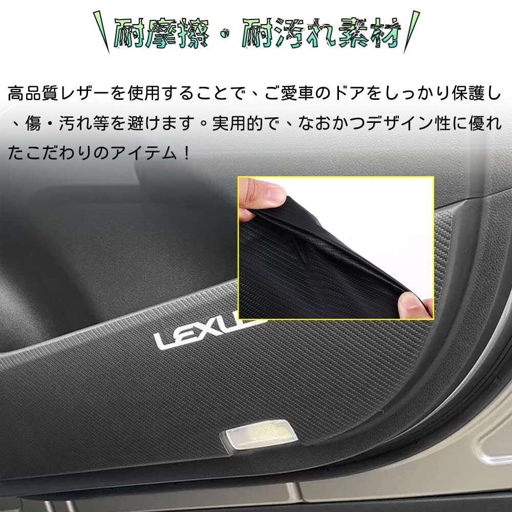 Bmolpt Door Kick Guards for Lexus RX 2022 Leather Door Kick Door Trim Door Panel Interior Custom Car Stain and Scratch Easy Set of 4 Carbon Fiber