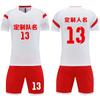Neues Fußballtrikot Team kurzärmlig Jungen und Mädchen helles Brett Schüler Spiel Sport Training Trikot Set Großhandel