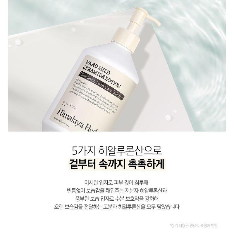 NARD - Mild Ceramide Lotion