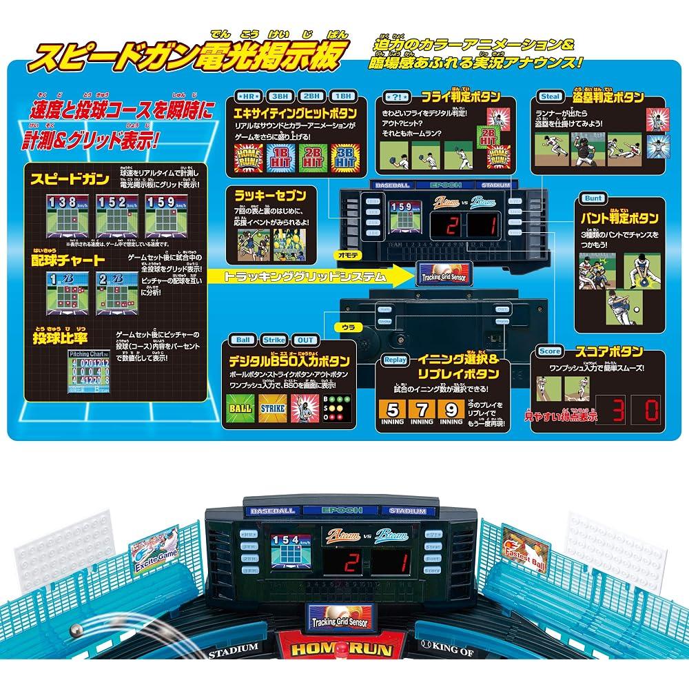 EPOCH (EPOCH) Baseball Board 3D Ace Super Control