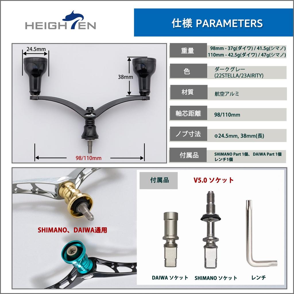 HEIGHTEN Reel Handle with Compatible with Shimano and Daiwa Spinning Arch Engine Series Wine 98/110mm 24.5mm Knob, Reels, (Black & Red, 98mm)