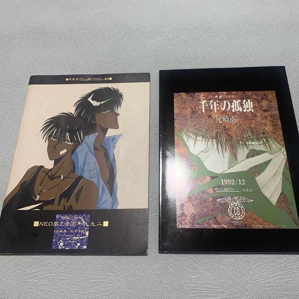 [USED] Minami Ozaki Original Art Book Collection