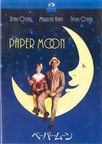

DVD - Paper Moon PALAMOUNT Japan Movies & DVD Used