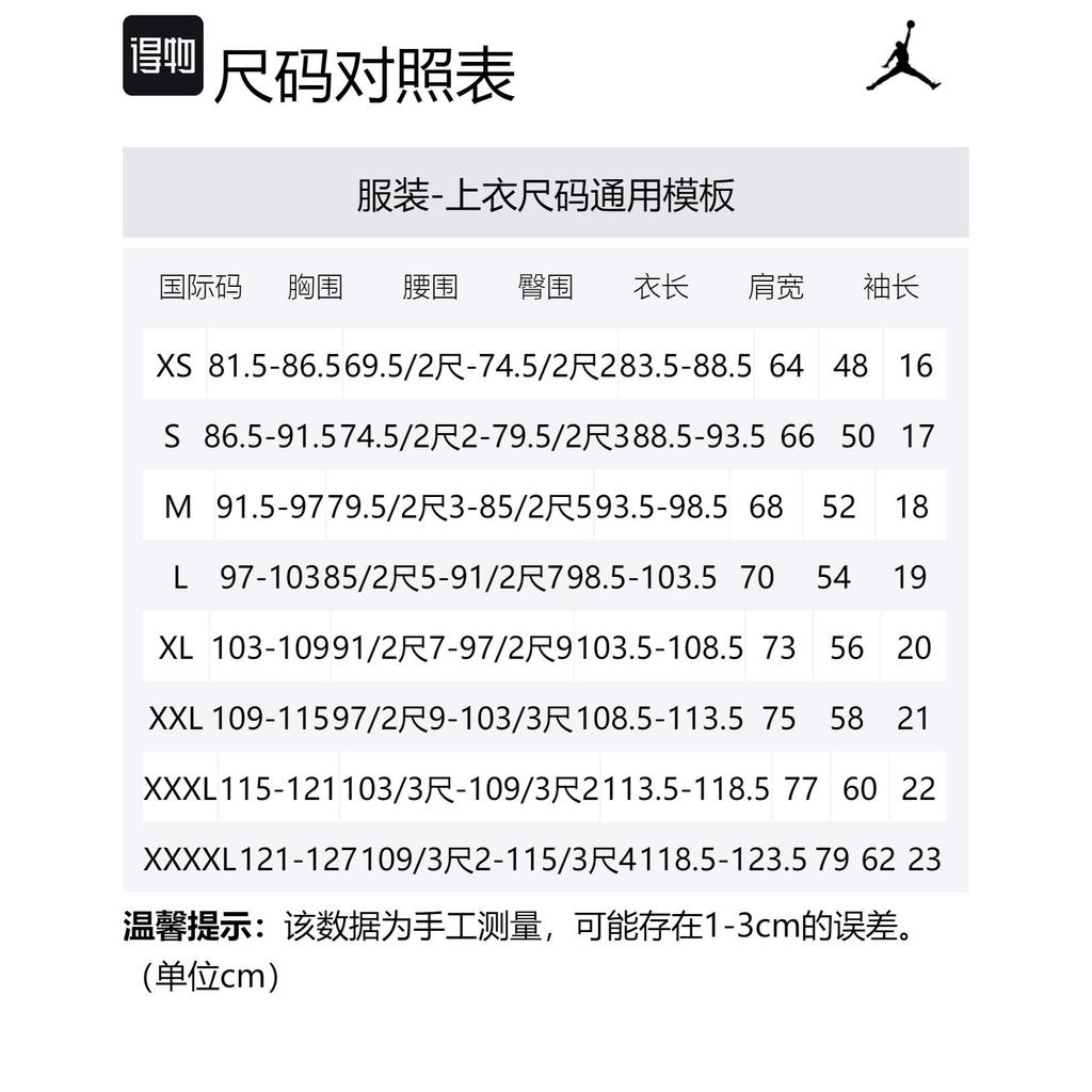 Jordan Jumpman Air T Shirt Men's White AH5297-100