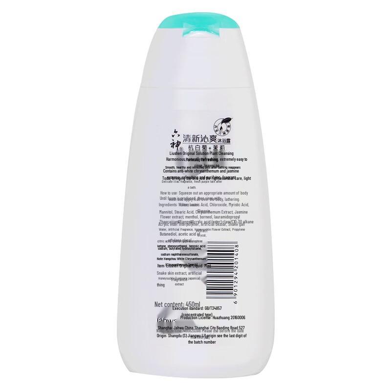 Liushen Refreshing Icy Cool Shower Gel