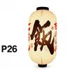 Japanese Traditional Cloth Lantern Restaurant Bistro Izakaya Hot Pot Barbecue Cuisine Shop Advertising Sign Party Decor Lantern