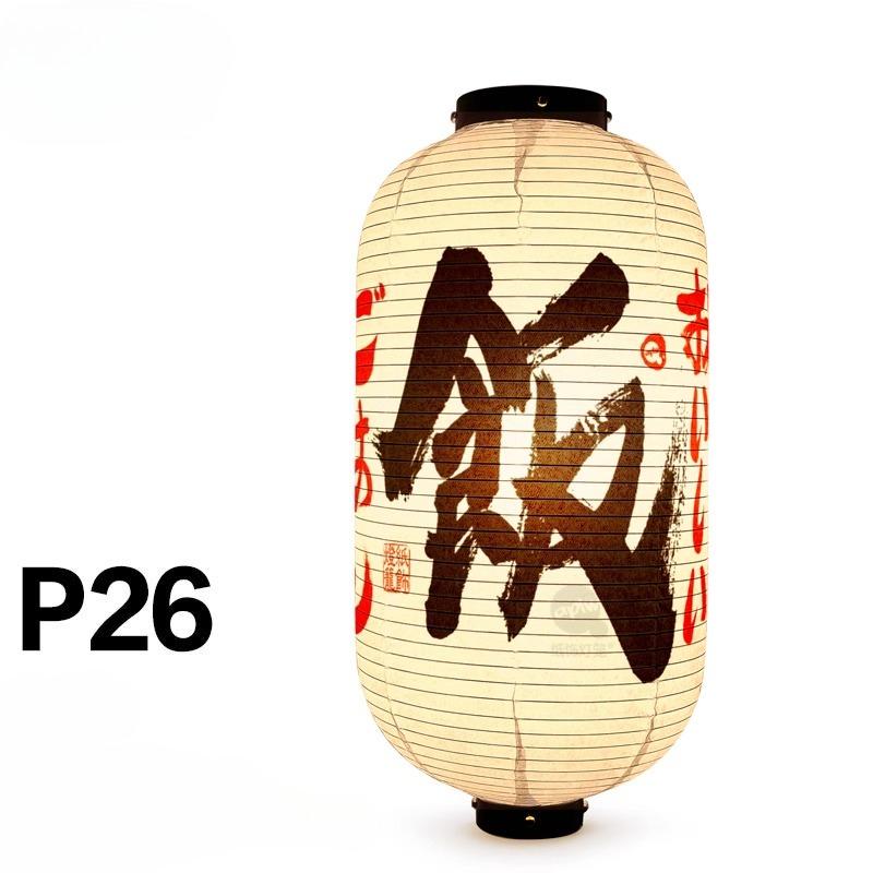 Japanese Traditional Cloth Lantern Restaurant Bistro Izakaya Hot Pot Barbecue Cuisine Shop Advertising Sign Party Decor Lantern