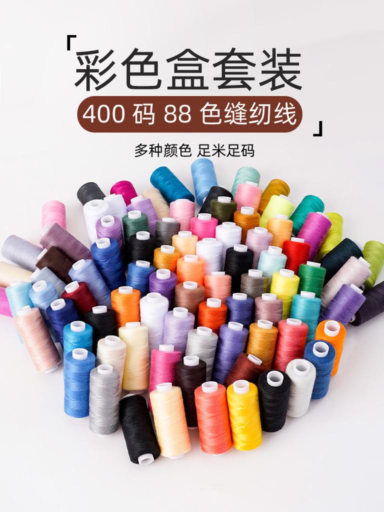 88 colors small roll household 402 sewing machine small thread handmade sewing thread needle and thread set accessories polyester sewing thread