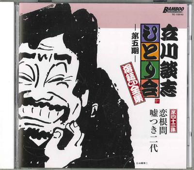 CD DANSHI TATEKAWA - Tatekawa Danshi Hitorikai Rakugo Cd TC10543 TATEKAWA KIKAKU Japan Japanese Comedy/Spoken Word Used