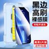 Applicable To Apple 11Pro Tempered Film Iphone11 Full Screen Anti-fingerprint 11 Anti-privacy Mobile Phone Film 11/XR Anti-drop