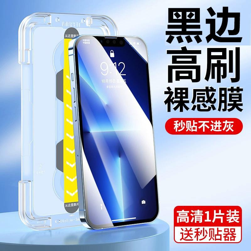 Applicable To Apple 11Pro Tempered Film Iphone11 Full Screen Anti-fingerprint 11 Anti-privacy Mobile Phone Film 11/XR Anti-drop