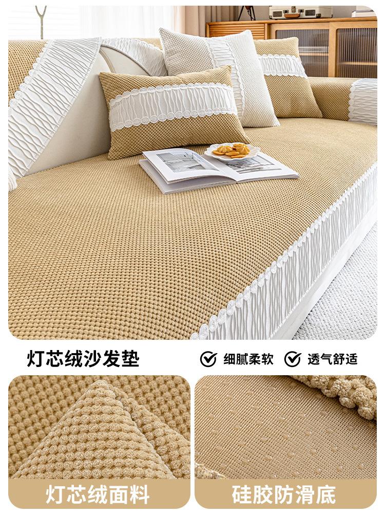 Corduroy Sofa Cushion, Four-Season High-Grade Sense, Non-Slip Mat, Seat Cushion All-Inclusive, Sofa Cover Towel, Sofa Cover