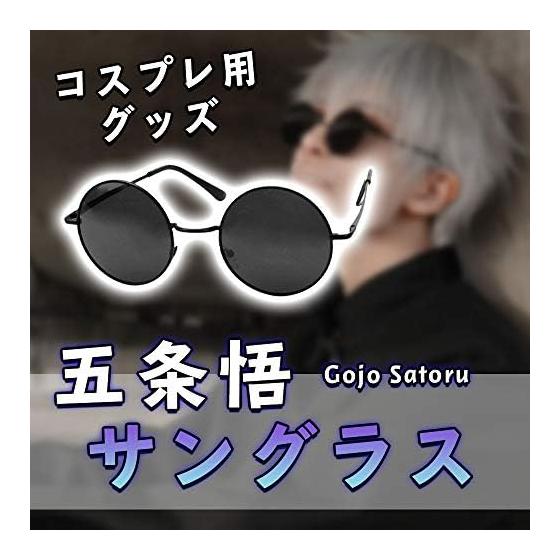 Gojo Satoru Sunglasses Glasses Jujutsu Kaisen Anime Character Cosplay Accessory Costume Disguise Event Photo Shoot