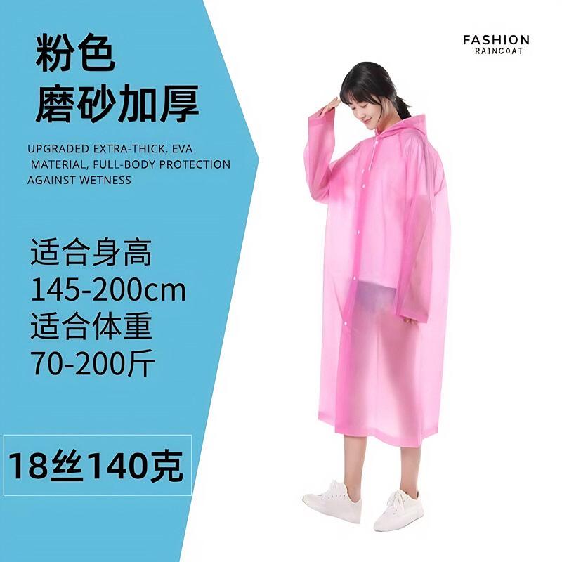 Adult thickened non-disposable raincoat travel eva outdoor travel portable thick raincoat