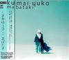 CD YUKO KUMAI  Mabataki SRCL2538 Sony 2020 Japan Japanese PopRock Used