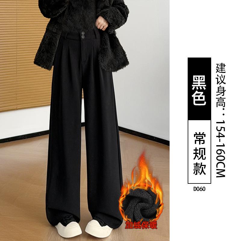 Black suit pants women's autumn and winter 2025 new high-end drape fat mm large size pear figure straight wide-leg pants