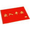 Zijingxiu Welcome Durable Entrance Floor Mat