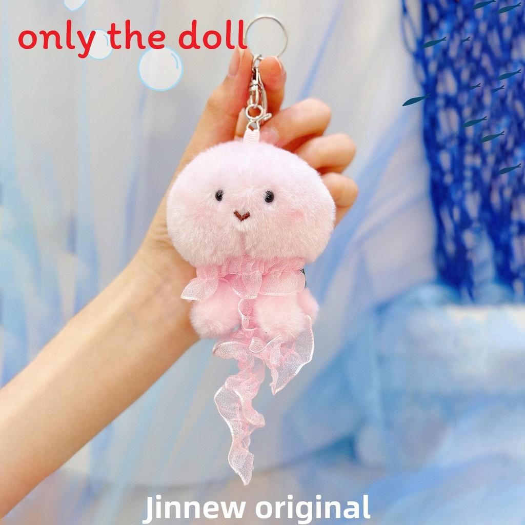 Starfish Seahorses Crabs Plush Keychain With Pressing Will Produce Sound Design