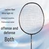 Ultralight Carbon Fiber Badminton Racket