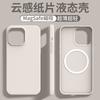 Applicable To Apple 17promax Cloud Magnetic Mobile Phone Case Liquid Silicone iPhone16 Ultra-thin 15 Anti-drop Sheath