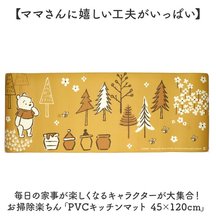 Marushin Kitchen Curious George and George Kitchen Hat Memory Cute Character 4776024000 Mat, Design, Foam, Mat, Stylish, Non-Slip,