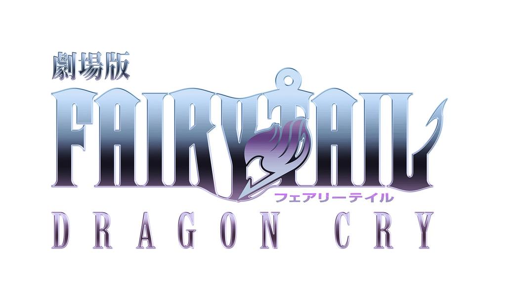 Fairy Tail the Movie: Dragon Cry [Blu-ray]