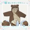 Baby Romper with Bear Fluffy Boys and Newborn Sizes Baby Cold Weather Outfit [kalavika] Clothes, Hood, Jumpsuit, Girls, Coverall, Clothes, 60, 70, 80,
