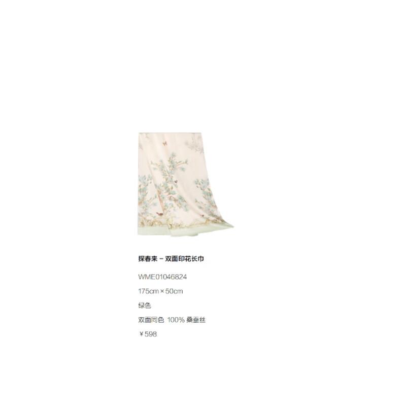 Wanshili 100% Mulberry Silk Scarf