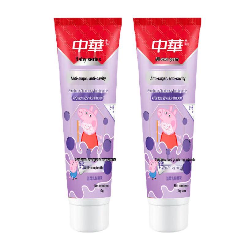 Zhonghua Kids Anti-Sugar Blueberry Toothpaste