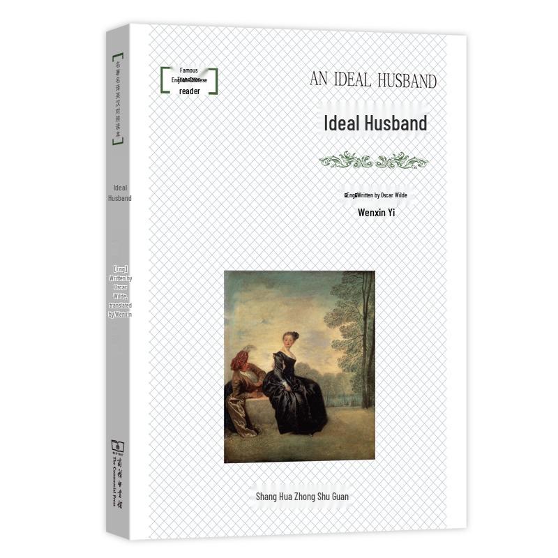 English-Chinese Bilingual Classic Literature Reader