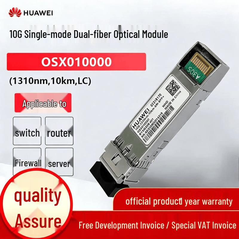 Huawei Fiber Optic Module