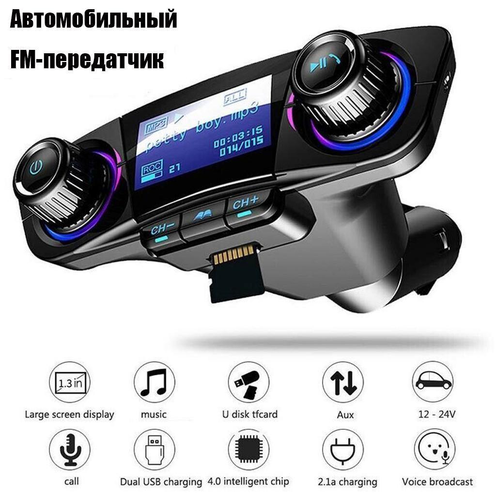Car Bluetooth FM Transmitter Car Kit Hands-free 2xUSB-2.1A 1.0A with Volume Control