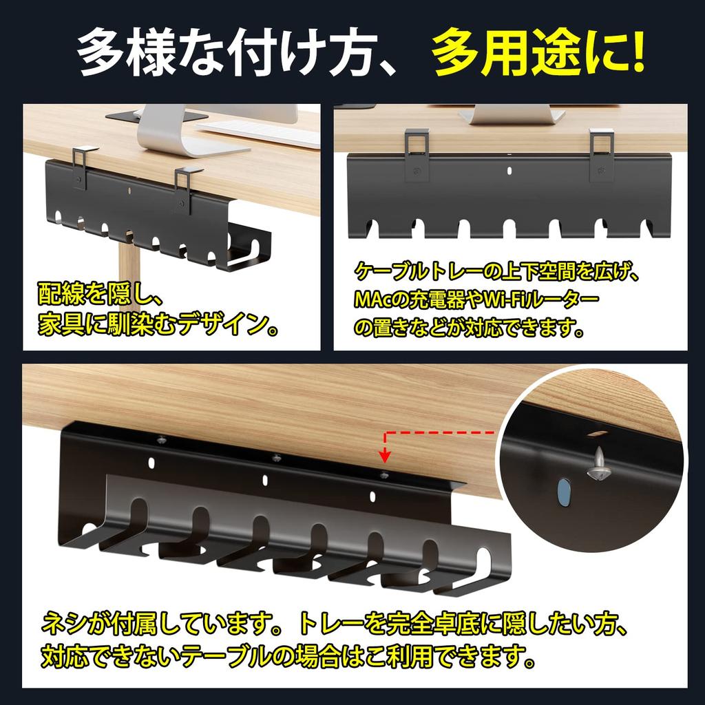 Souyuukai Cable No Drilling Cable Tray for Under Cable Cable Cable Outlet Cable Wire Cable Cable Under Desk Cord 43cm 1 Tray, Black, Required, Desk,